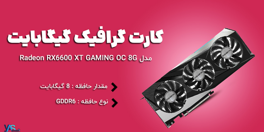 کارت گرافیک 8 گیگابایت مدل Radeon RX 6600 XT GAMING OC 8G