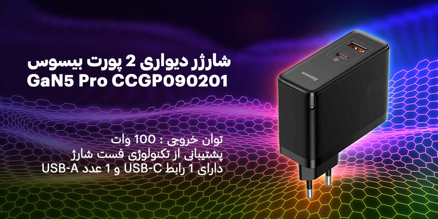 فست شارژر دیواری 2 پورت USB-C و امنیتی بیسوس مدل GaN5 Pro CCGP090201