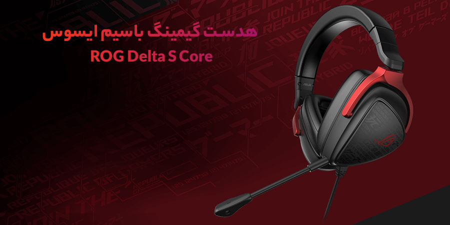 هدست جک 3.5 میلی متری ROG Delta S Core