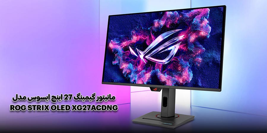 مانیتور گیمینگ 27 اینچ 360 هرتز QHD ایسوس مدل ROG Strix OLED XG27ACDNG