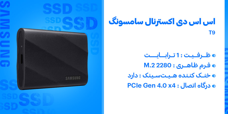 اس اس دی گیمینگ 4 ترابایت سامسونگ مدل T9