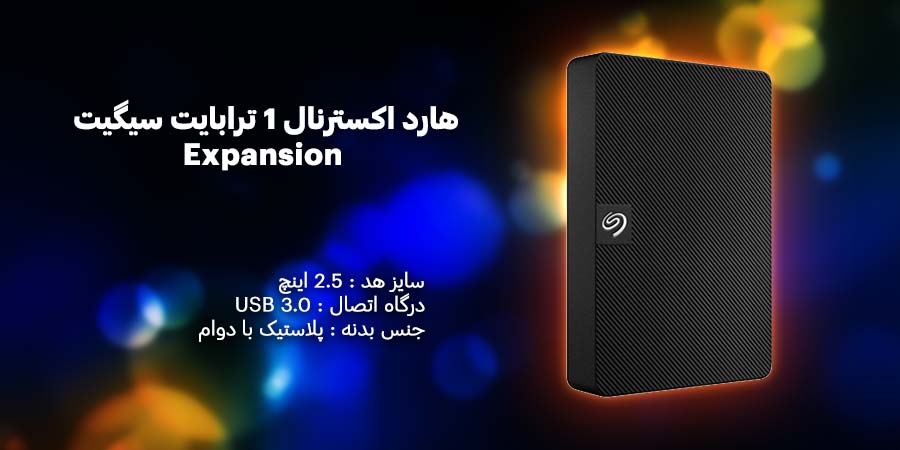 هارد اکسترنال 1 ترابایت سیگیت مدل Expansion دارای سرعت بالا برای انتقال اطلاعات