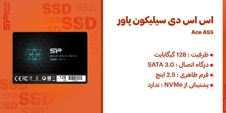 اس اس دی 128 گیگابایت 2.5 اینچ SATA سیلیکون پاور مدل Ace A55