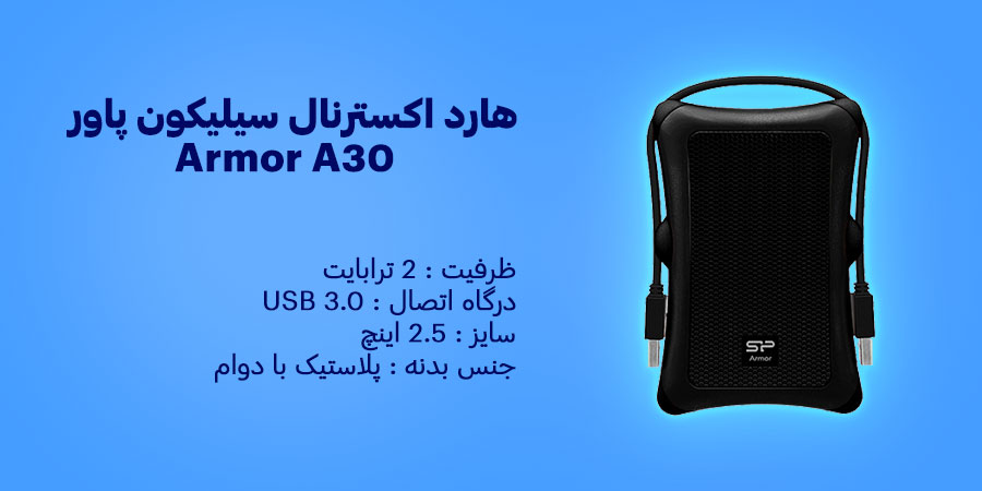هارد اکسترنال 2 ترابایت سیلیکون پاور Armor A30 مقاوم در برابر ضربه و شوک
