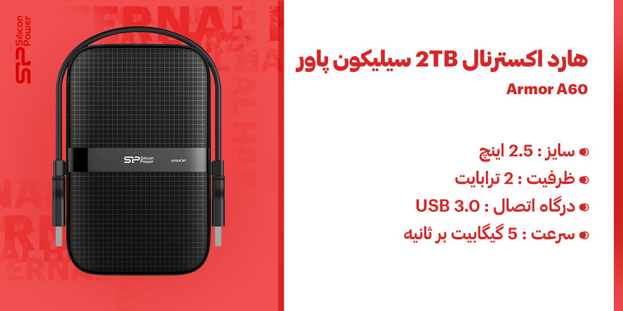 هارد اکسترنال 2 ترابایت سیلیکون پاور مدل آرمور A60