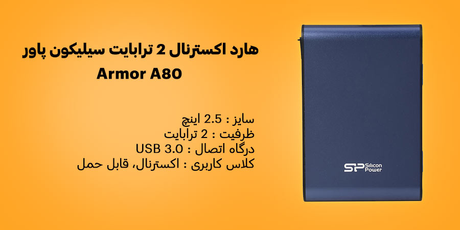هارد اکسترنال 2 ترابایت سیلیکون پاور مدل آرمور A80
