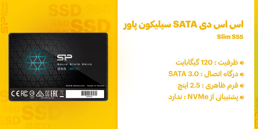 اس اس دی گیمینگ 120 گیگابایت 2.5 اینچ SATA سیلیکون پاور مدل اسلیم S55