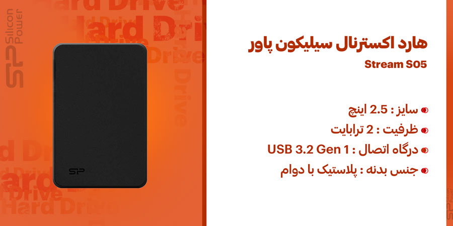 هارد اکسترنال 2 ترابایت سیلیکون پاور Stream S05 مقاوم در برابر ضربه و شوک و سازگار با انواع سیستم عامل ها
