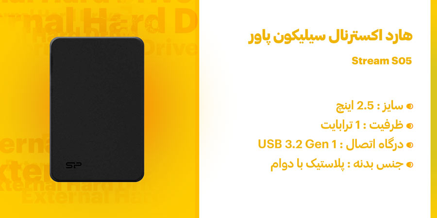 هارد اکسترنال 1 ترابایت سیلیکون پاور Stream S05 مقاوم در برابر ضربه و شوک