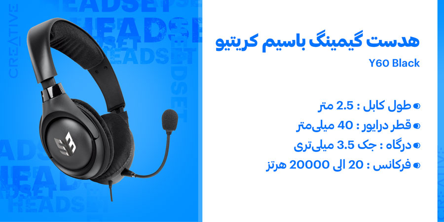 هدست گیمینگ باسیم کریتیو مدل Sound Blaster Blaze V2