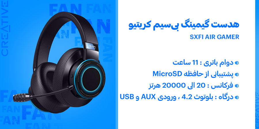 هدست گیمینگ بی‌سیم کریتیو مدل SXFI AIR GAMER