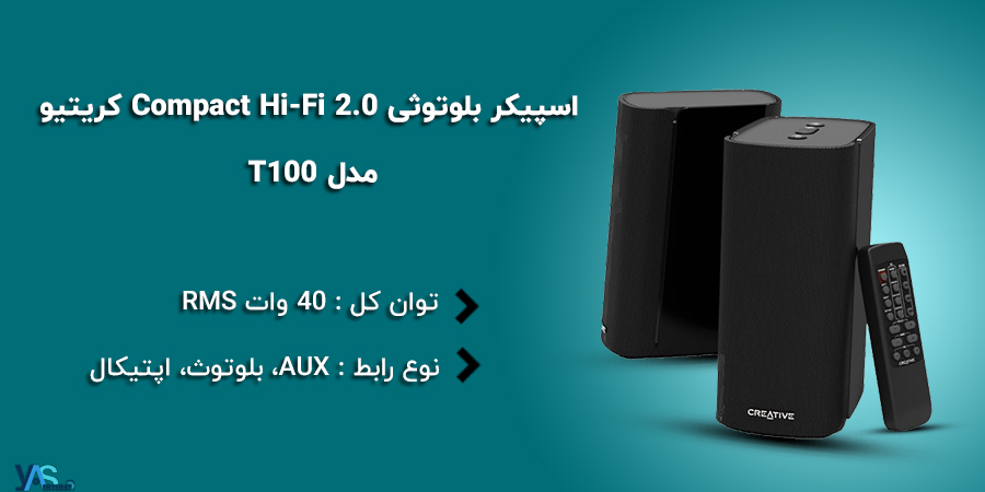 اسپیکر بلوتوث بی‌سیم مدل T100