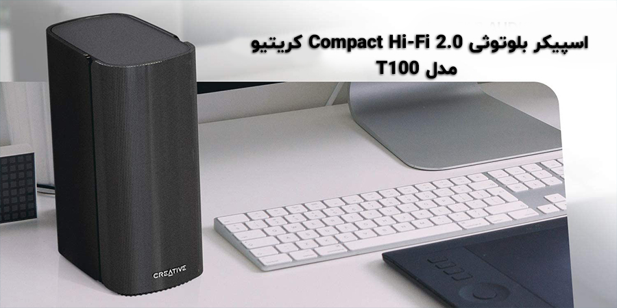 اسپیکر بلوتوثی و بی‌سیم مدل T100