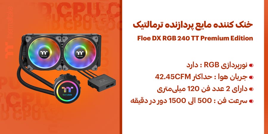 خنک کننده مایع سی پی یو گیمینگ ترمالتیک Floe DX RGB 240 TT Premium Edition
