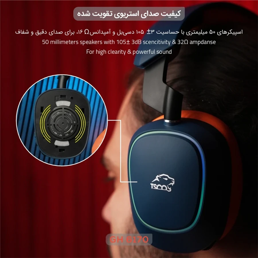 هدست گیمینگ بی‌سیم تسکو