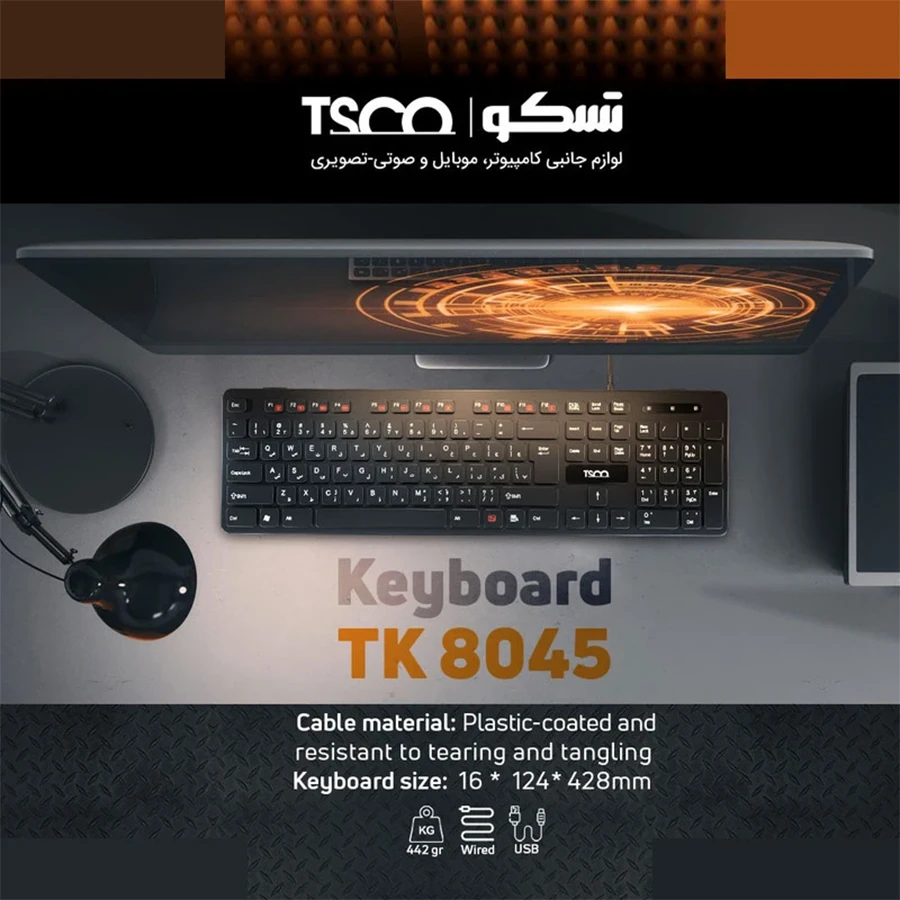 کیبورد باسیم تسکو