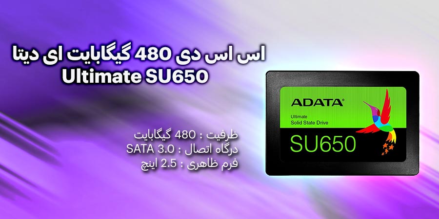 اس اس دی 480 گیگابایت 2.5 اینچ SATA ای دیتا مدل Ultimate SU650