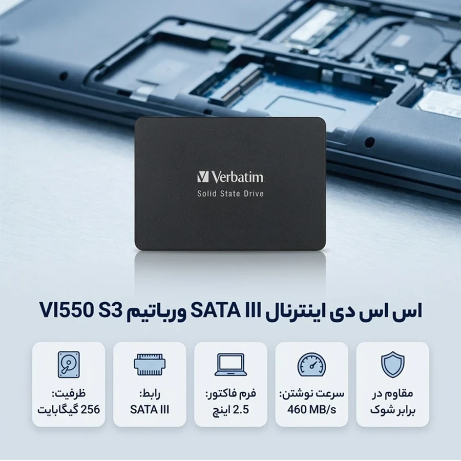 اس اس دی 256 گیگابایت 2.5 اینچ SATA ورباتیم