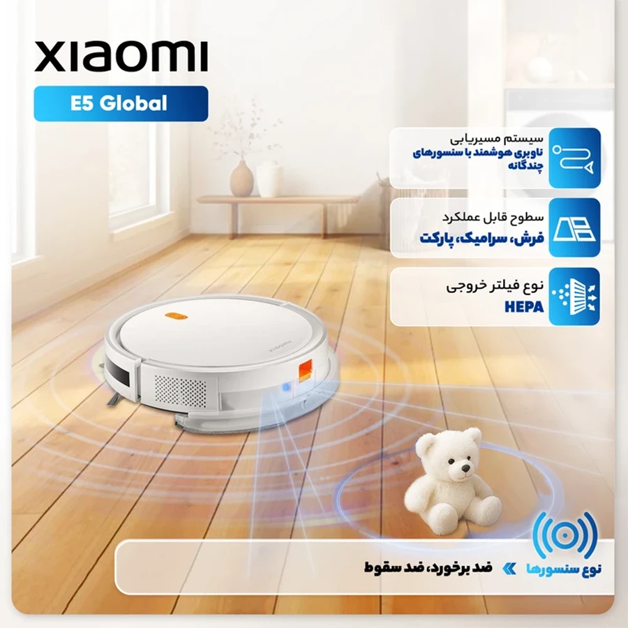 جاروبرقی رباتیک و هوشمند شیائومی