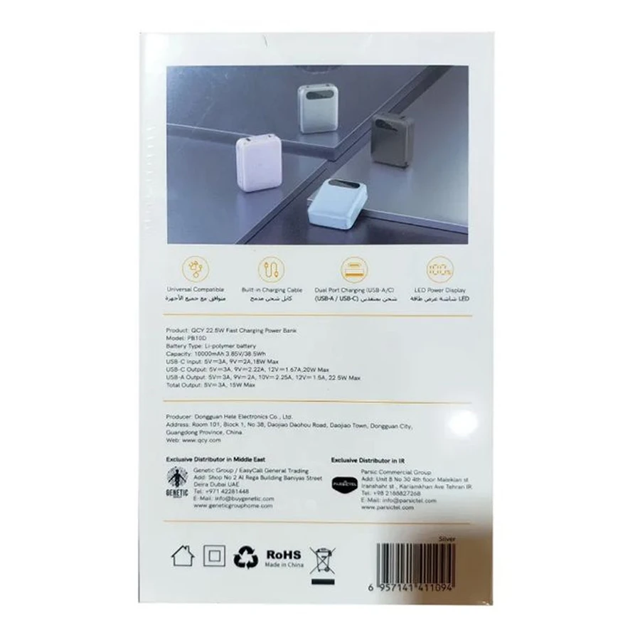 پاوربانک شیائومی با ظرفیت 10000mAh