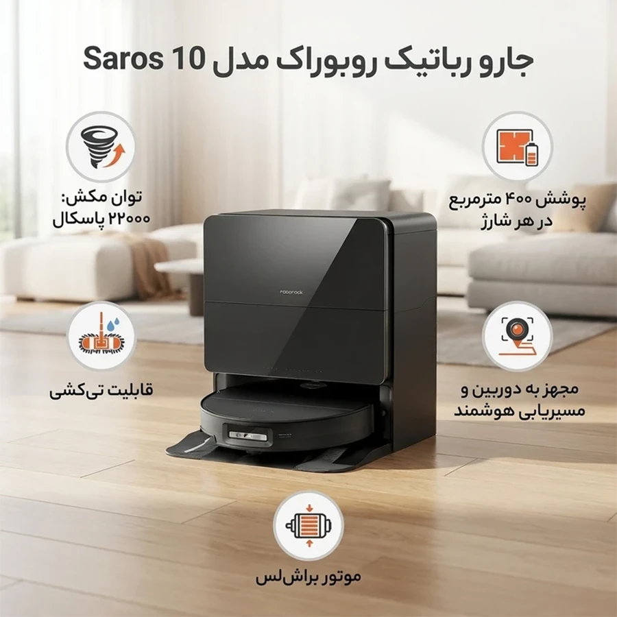 جارو رباتیک و هوشمند شیائومی