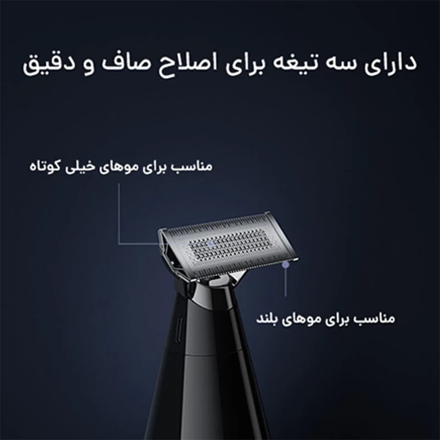 ماشین اصلاح شیائومی