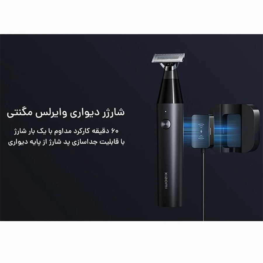 ماشین اصلاح شیائومی