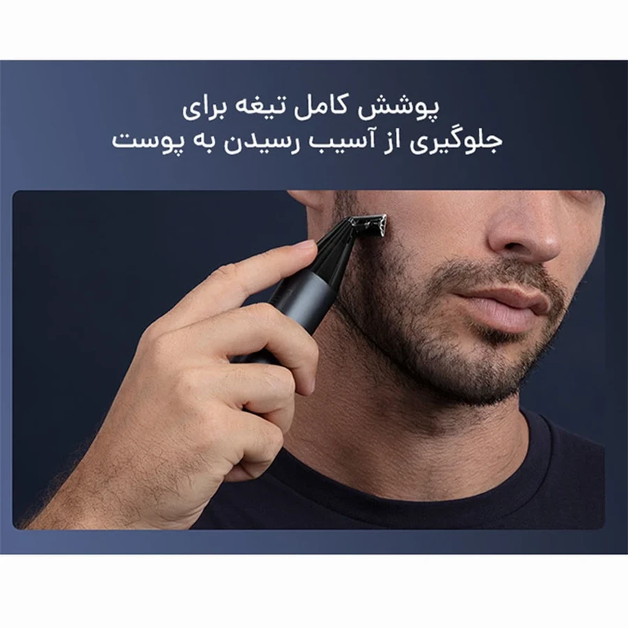 ماشین اصلاح شیائومی