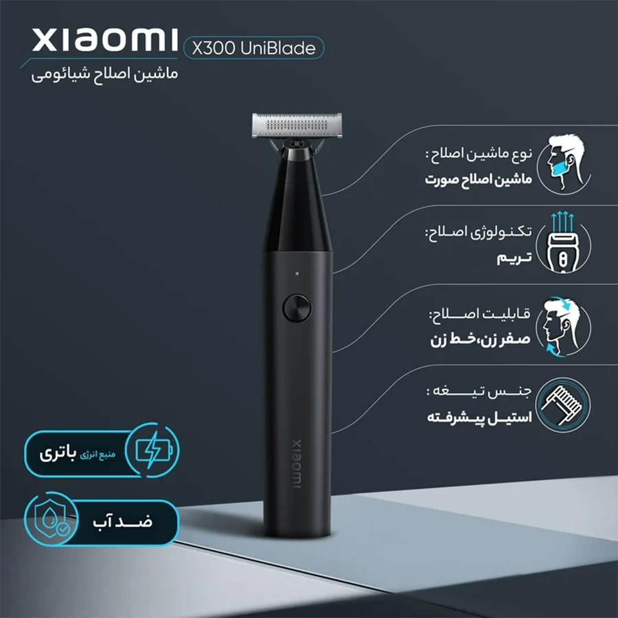 ماشین اصلاح شیائومی