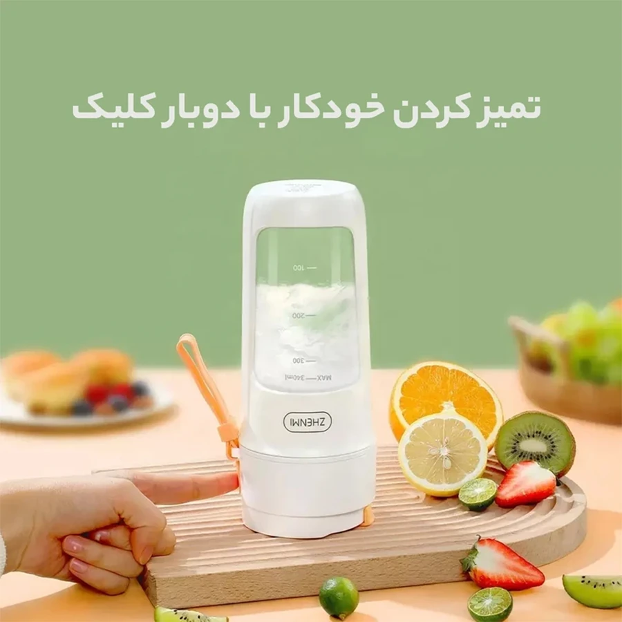 مخلوط کن هوشمند شیائومی ظرفیت 340 میلی لیتر