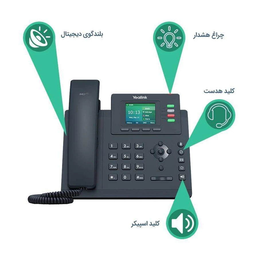 گوشی تلفن تحت شبکه یالینک