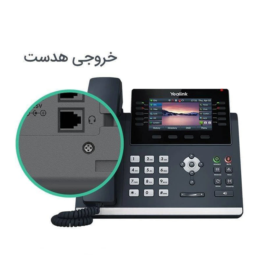 گوشی تلفن تحت شبکه یالینک