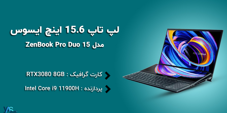 لپ تاپ 15.6 اینچ گیمینگ ایسوس مدل ZenBook Pro Duo 15 UX582HS