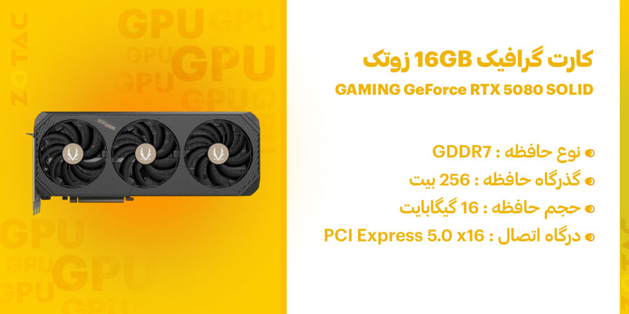 کارت گرافیک گیمینگ و هوش مصنوعی زوتک مدل GAMING GeForce RTX 5080 SOLID 16GB GDDR7