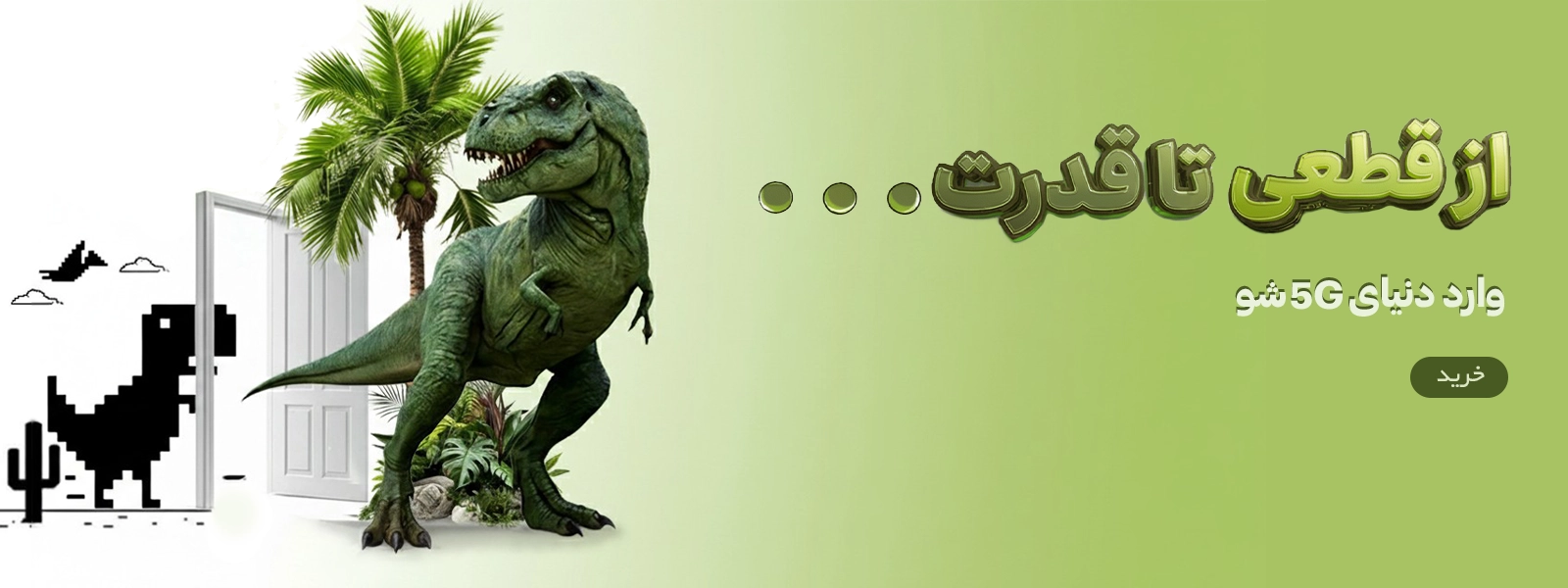 مودم همراه 5g