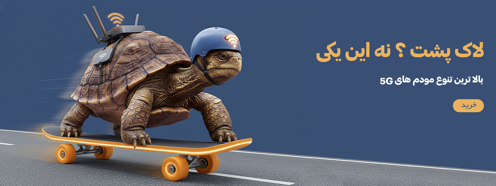 مودم همراه 5g