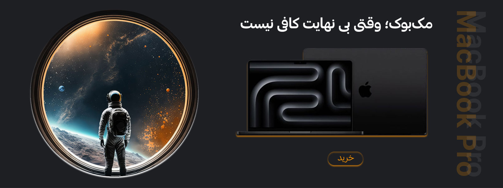 خرید محبوبترین لپ تاپ اپل