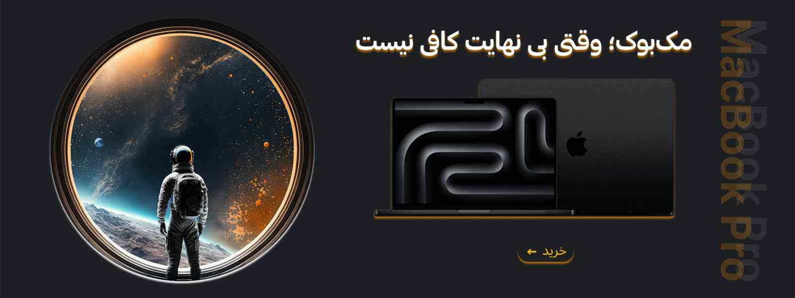 خرید محبوبترین لپ تاپ اپل