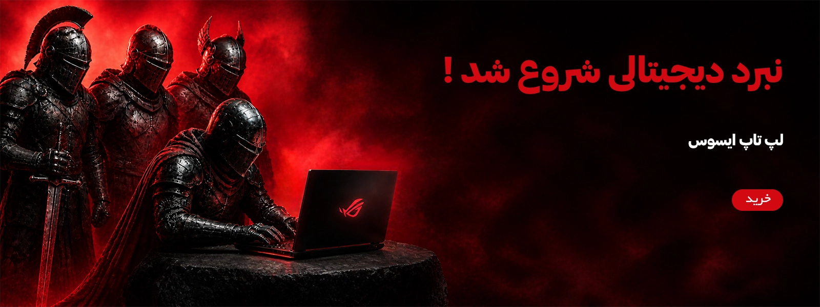 لپ تاپ ایسوس
