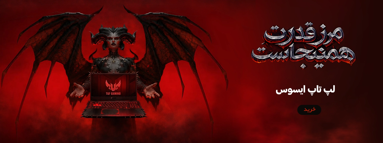 لپ تاپ ایسوس