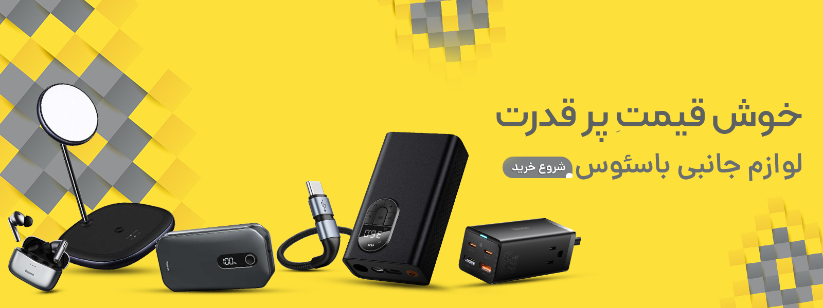 محصولات باسئوس