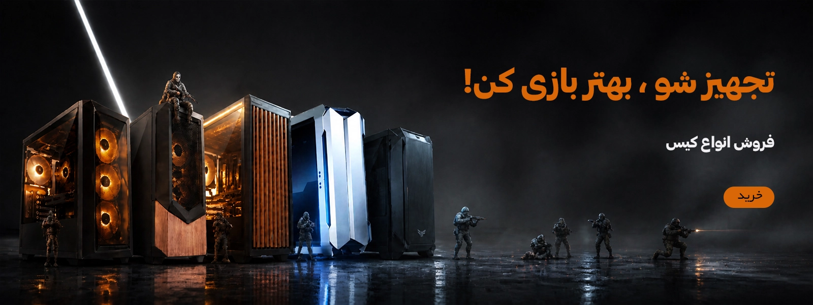 خرید انواع کیس کامپیوتر