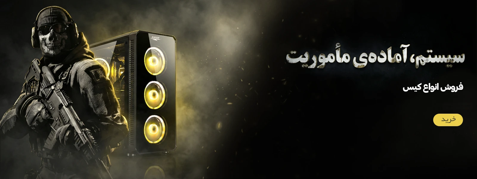 خرید انواع کیس کامپیوتر