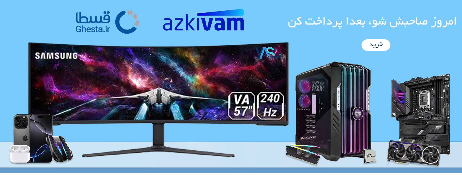 فروش اقساطی یاس ارتباط