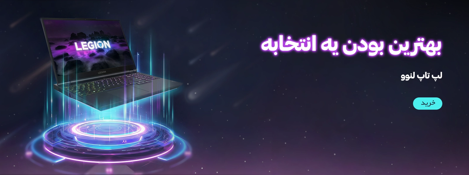 لپ تاپ لنوو