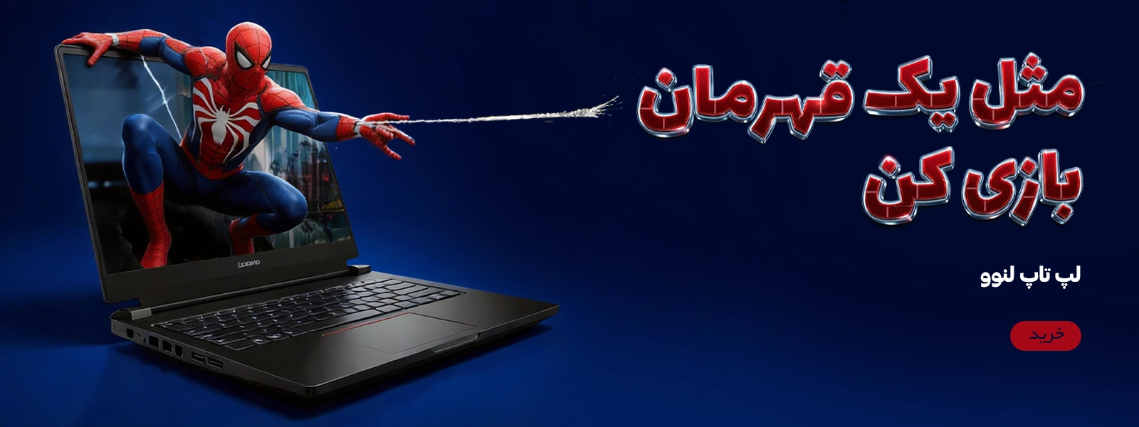 لپ تاپ لنوو