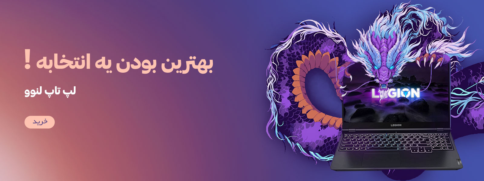 لپ تاپ لنوو