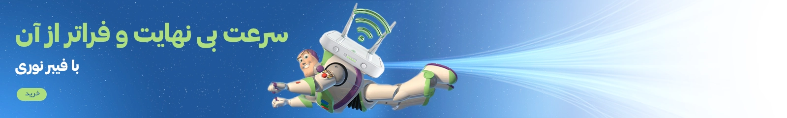 بنر صفحه محصولاتمودم فیبر نوری