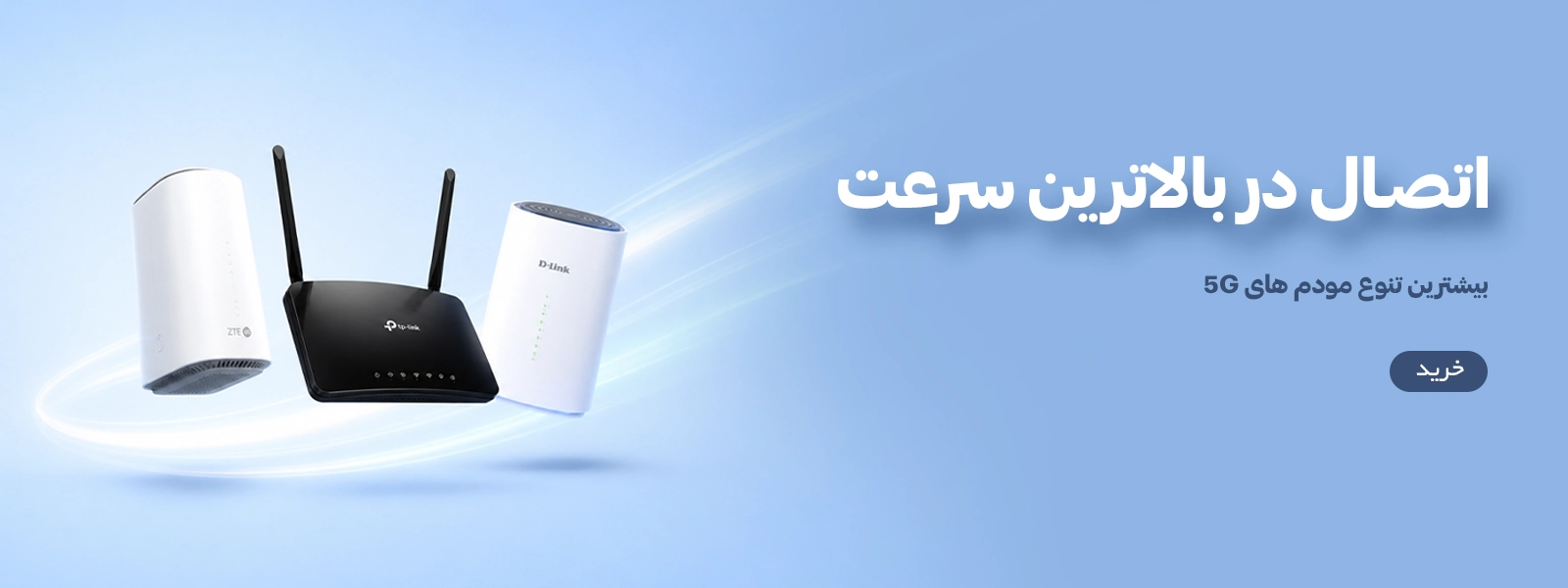 مودم همراه 5g