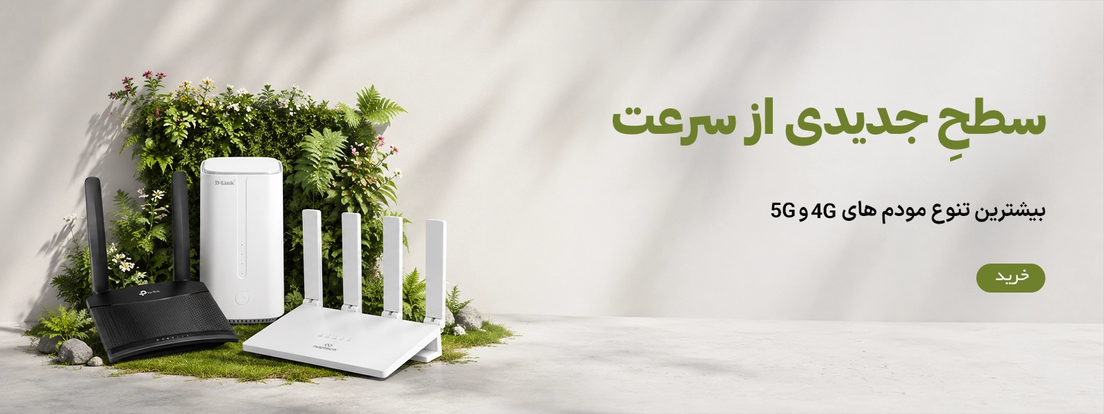مودم همراه 5g 4g